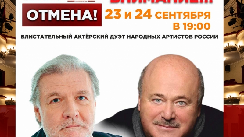 Важная информация для зрителей! - иллюстрация новости Мурманского областного драматического театра