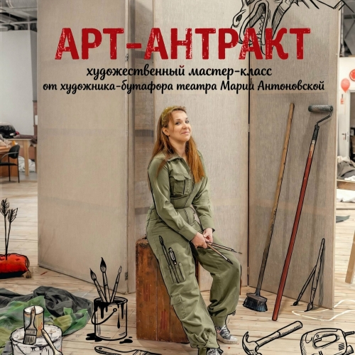 Арт-антракт. Рисуем картину «Книги»