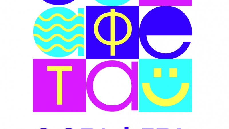 Мурманский областной драматический театр примет участие в международном фестивале «Эстафета доброты-2022» в рамках Декады инвалидов. - иллюстрация новости Мурманского областного драматического театра