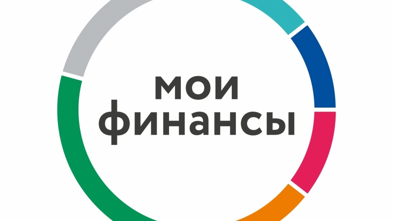 Министерство культуры Мурманской области приглашает принять участие во Всероссийских Неделях финансовой грамотности для детей и молодежи 2023 года - иллюстрация новости Мурманского областного драматического театра