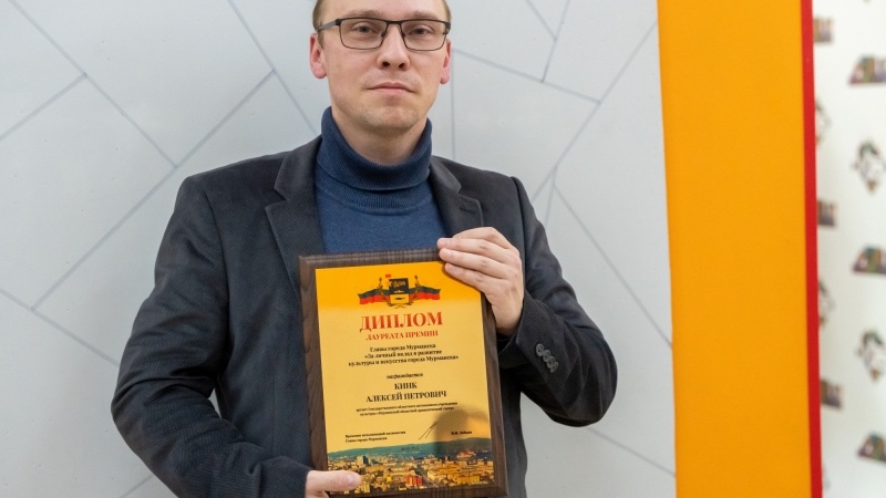 Алексей Кинк — лауреат Премии Главы города Мурманска - иллюстрация новости Мурманского областного драматического театра
