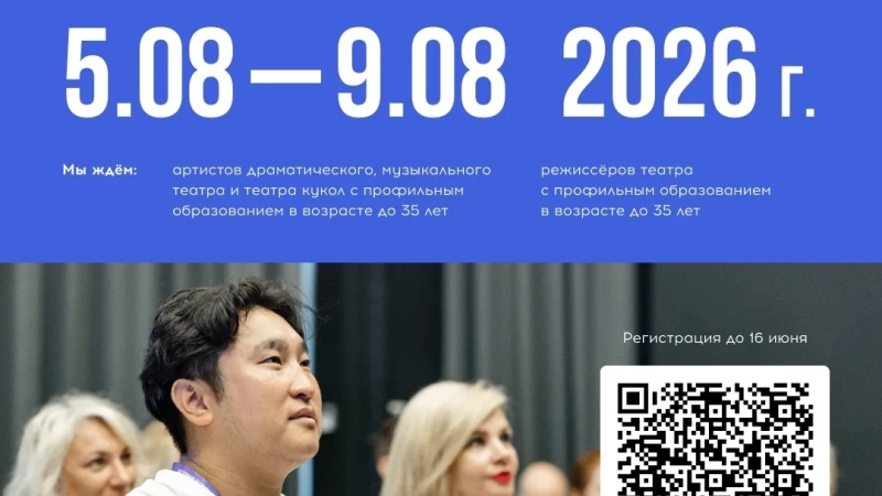 Друзья, это ваш выход на большую сцену! - иллюстрация новости Мурманского областного драматического театра