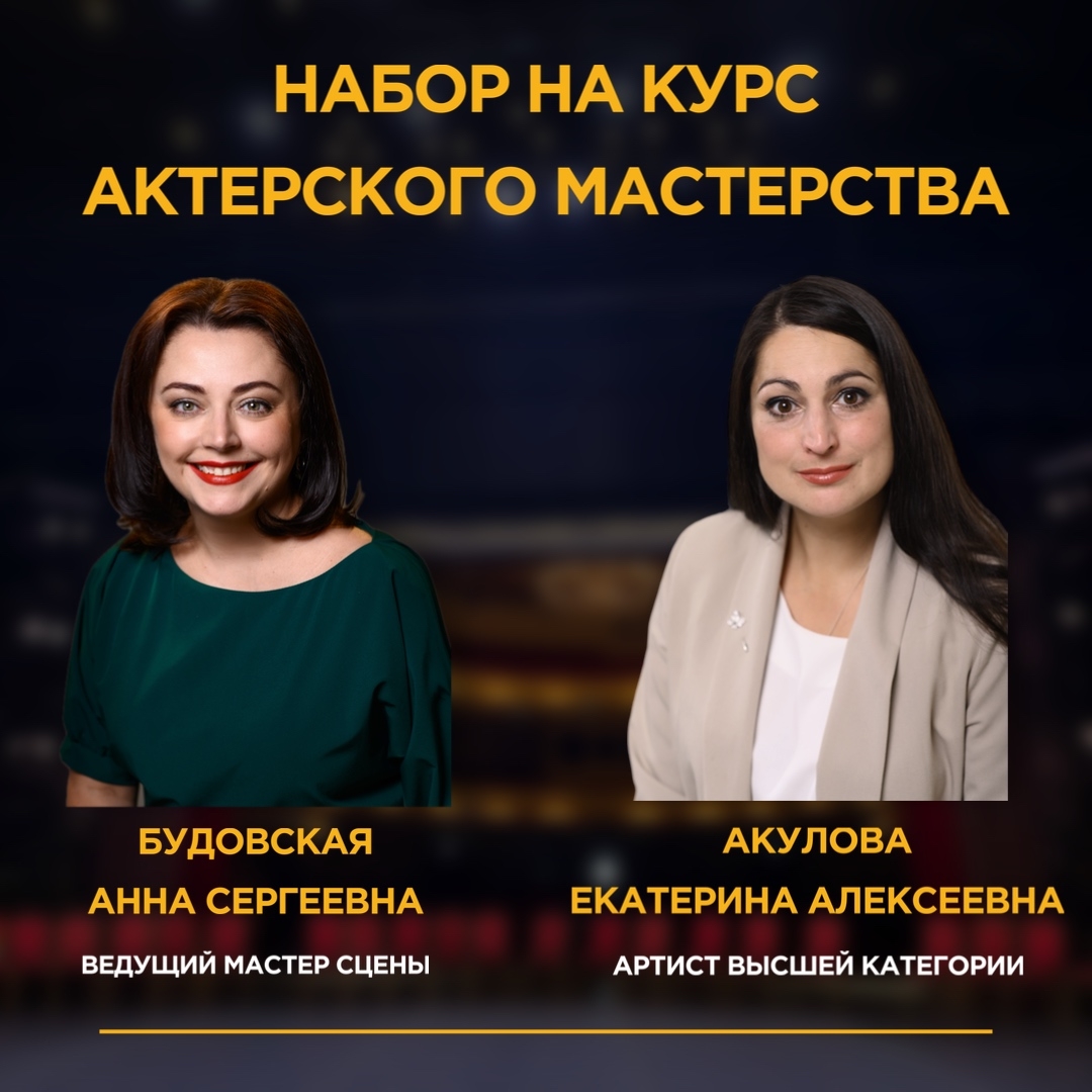 Раскрой себя: первый курс актерского мастерства от Мурманского областного драматического театра