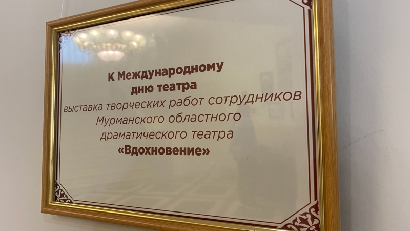 Театр раскрывает таланты  - иллюстрация новости Мурманского областного драматического театра