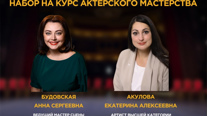 Раскрой себя: первый курс актерского мастерства от Мурманского областного драматического театра - иллюстрация новости Мурманского областного драматического театра