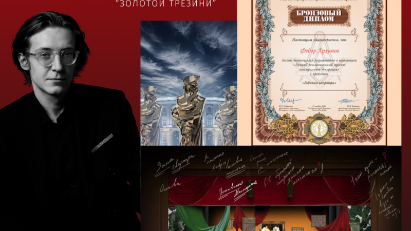 Спешим поделиться радостью и пригласить на наш спектакль! - иллюстрация новости Мурманского областного драматического театра