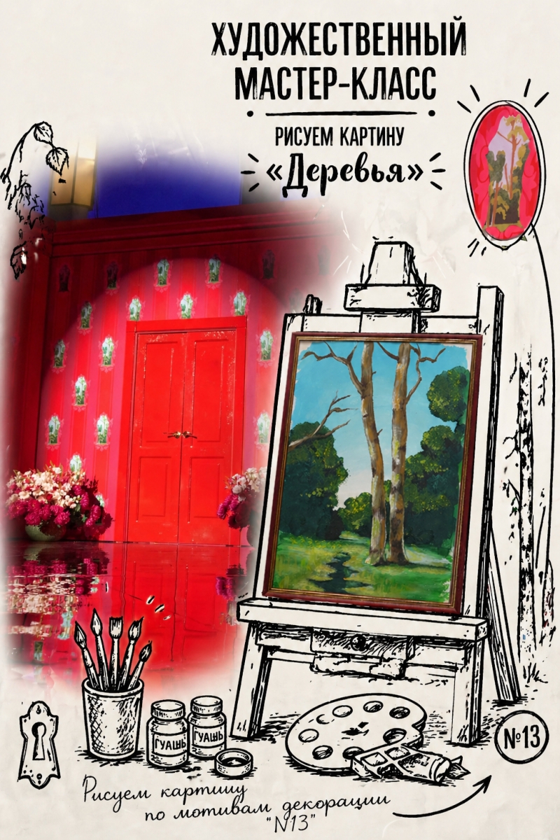 Арт-антракт. Рисуем картину «Деревья»