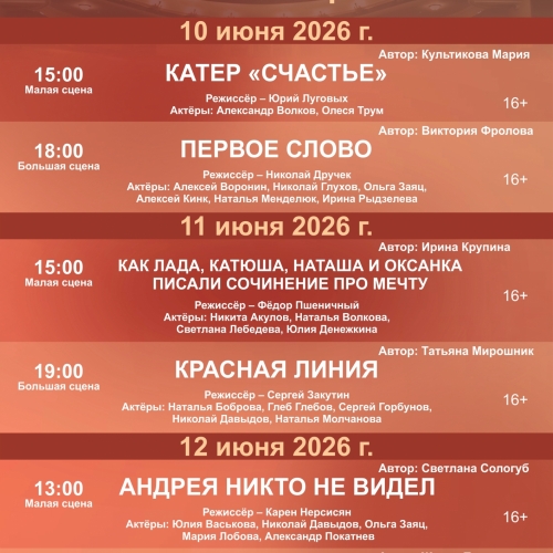 Катер Счастье
