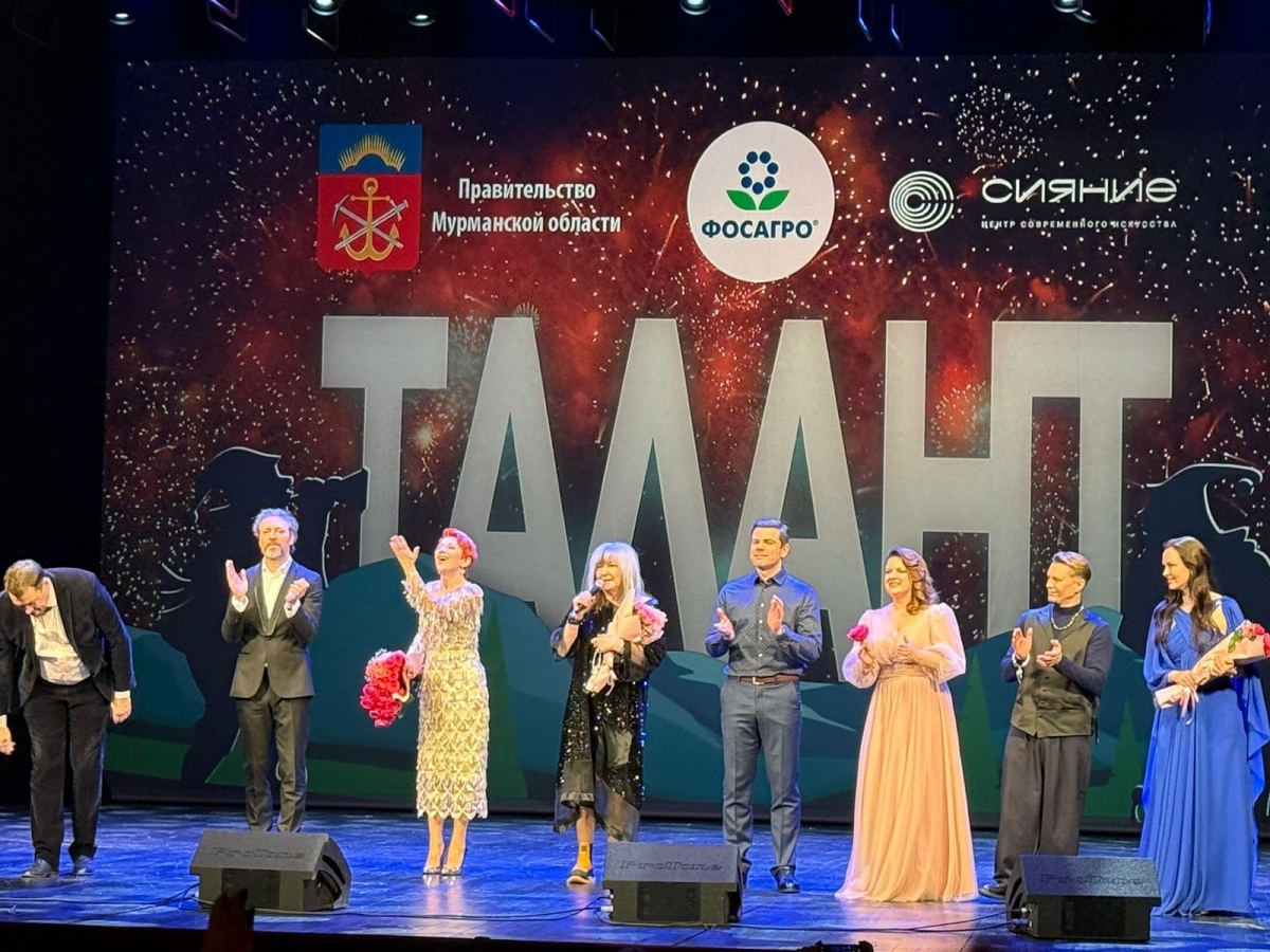 Эхо фестиваля «ТАЛАНТ». Гала-концерт в Мурманске