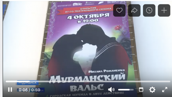 Иллюстрация к новости 'Новый сезон в Мурманском драмтеатре стартовал с 