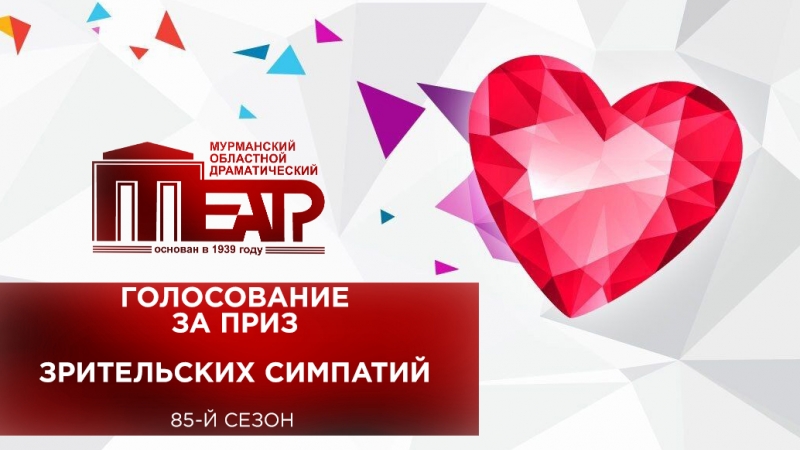 Стартовал конкурс 