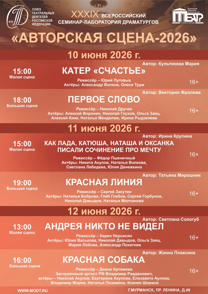 Красная собака