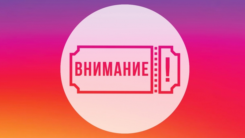 Внимание! Отмена спектакля! - иллюстрация новости Мурманского областного драматического театра